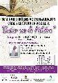 ANUNCIAN SEMINARIO INTENSIVO